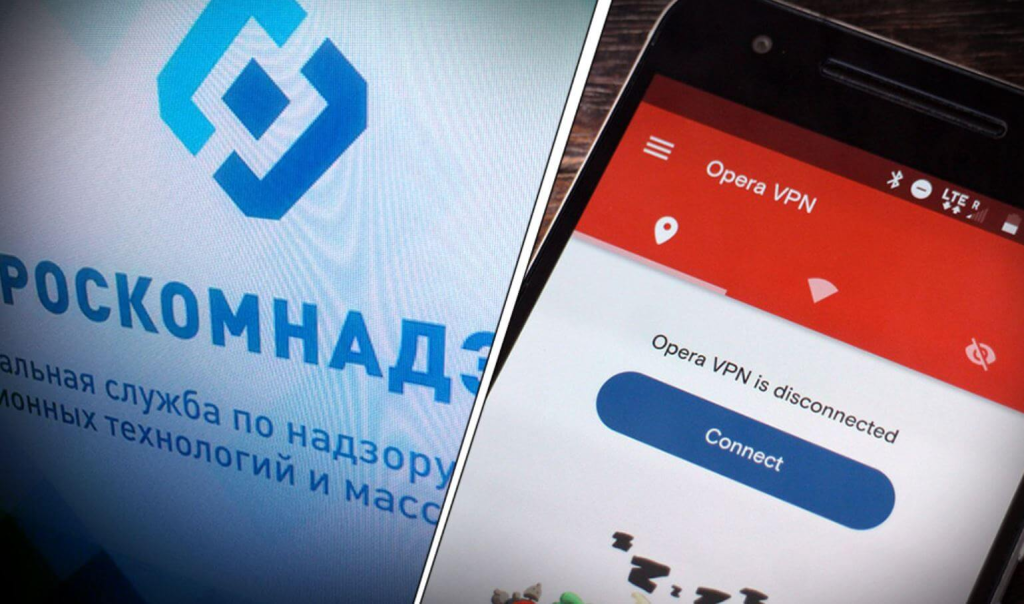 Законодательные ограничения на использование ВПН